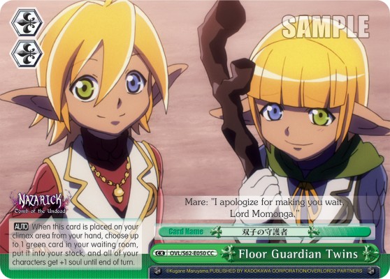 Floor Guardian Twins - Image 1
