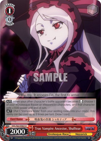 True Vampire Ancestor, Shalltear - Image 1