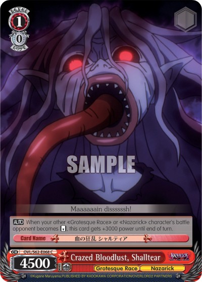Crazed Bloodlust, Shalltear - Image 1