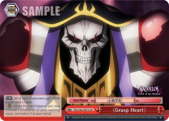 〈Grasp Heart〉 - Image 1