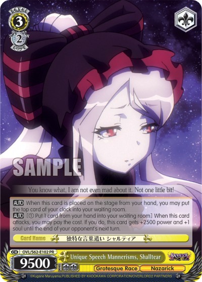 Unique Speech Mannerisms, Shalltear - Image 1