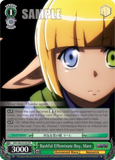 Bashful Effeminate Boy, Mare - Image 1