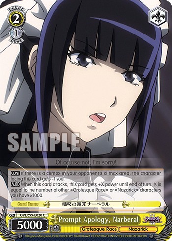 Prompt Apology, Narberal - Image 1