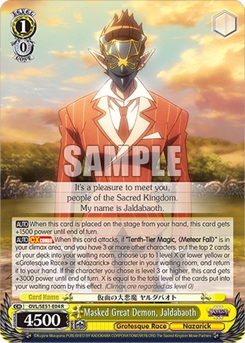 Masked Great Demon, Jaldabaoth - Image 1