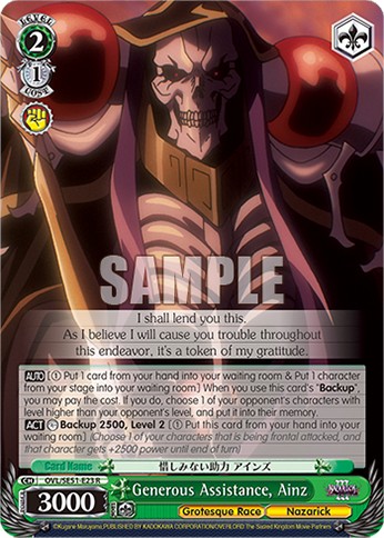 Generous Assistance, Ainz - Image 1