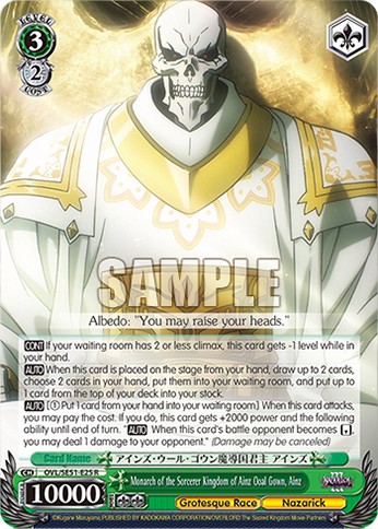 Monarch of the Sorcerer Kingdom of Ainz Ooal Gown, Ainz - Image 1