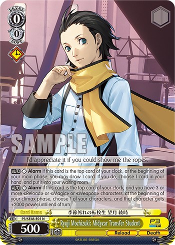 Ryoji Mochizuki: Midyear Transfer Student - Image 1