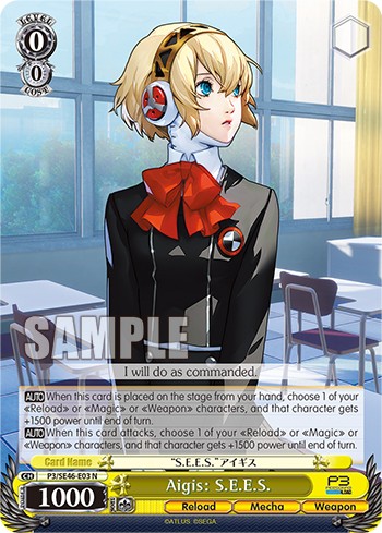 Aigis: S.E.E.S. - Image 1