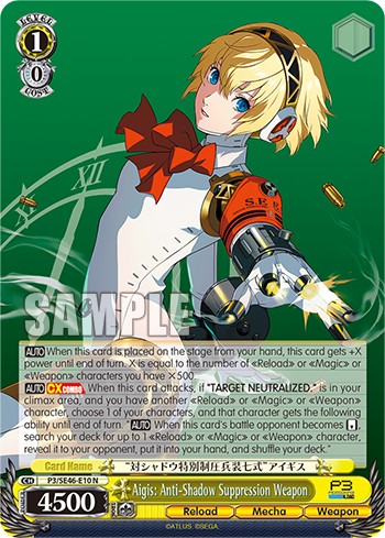Aigis: Anti-Shadow Suppression Weapon - Image 1