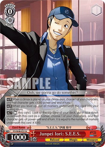 Junpei Iori: S.E.E.S. - Image 1