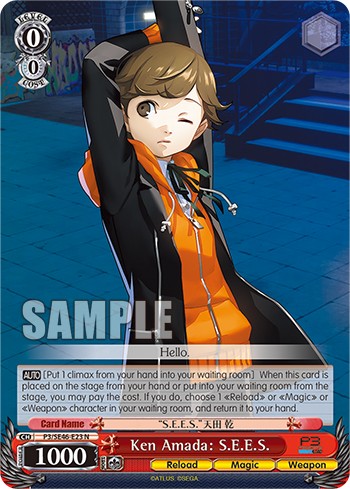 Ken Amada: S.E.E.S. - Image 1