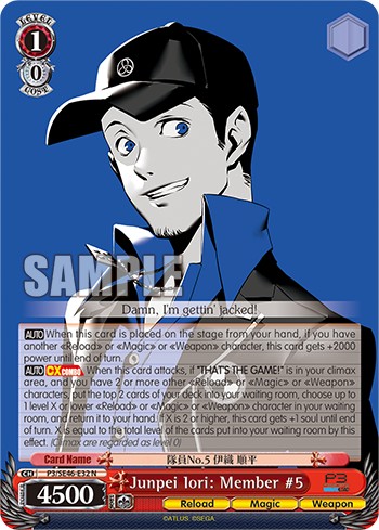 Junpei Iori: Member #5 - Image 1