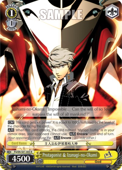 Protagonist & Izanagi-no-Okami - Image 1