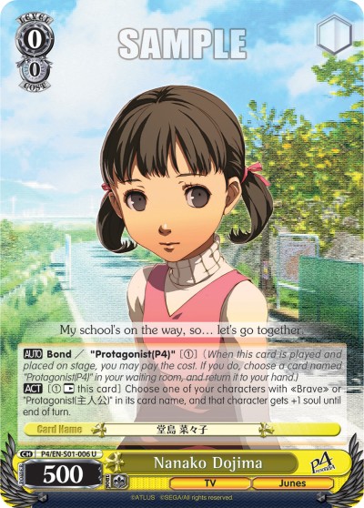 Nanako Dojima - Image 1
