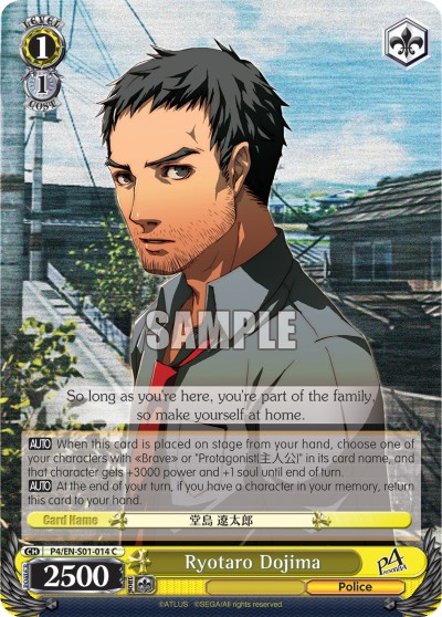 Ryotaro Dojima - Image 1