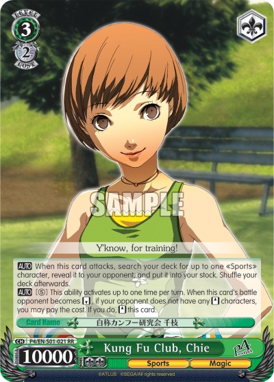 Kung Fu Club, Chie - Image 1