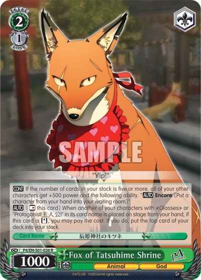 Fox of Tatsuhime Shrine - Image 1