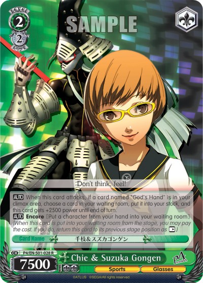 Chie & Suzuka Gongen - Image 1