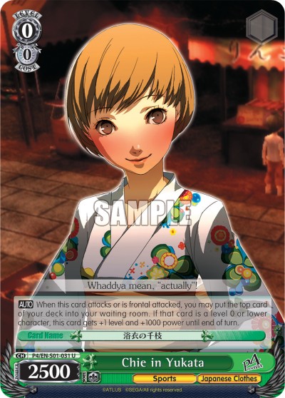Chie in Yukata - Image 1