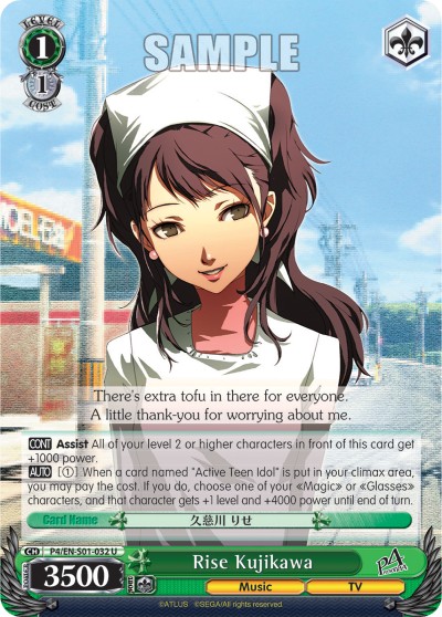 Rise Kujikawa - Image 1