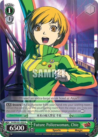 Future Policewoman, Chie - Image 1
