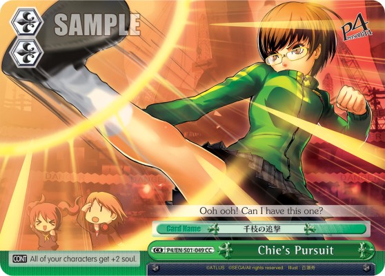 Chie's Pursuit - Image 1