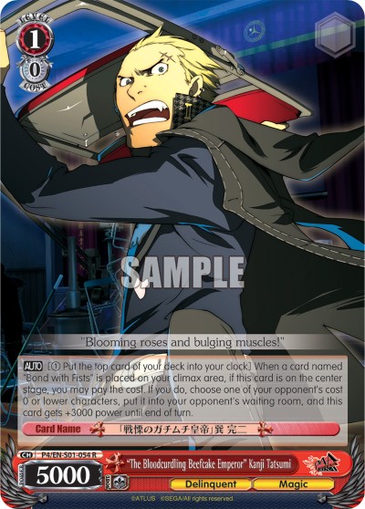 "The Bloodcurdling Beefcake Emperor" Kanji Tatsumi - Image 1
