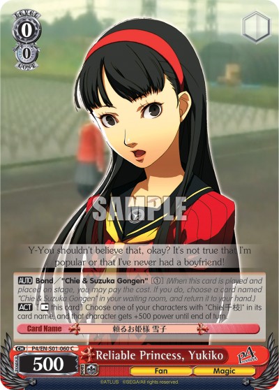 Reliable Princess, Yukiko - Image 1