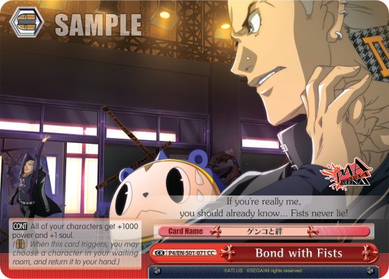 Bond with Fists - Image 1