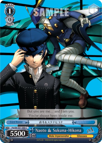 Naoto & Sukuna-Hikona - Image 1