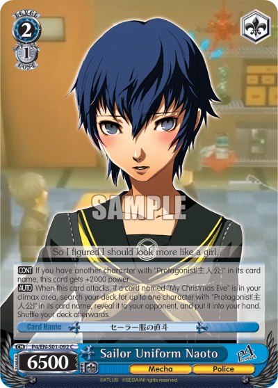 Sailor Uniform Naoto - Image 1