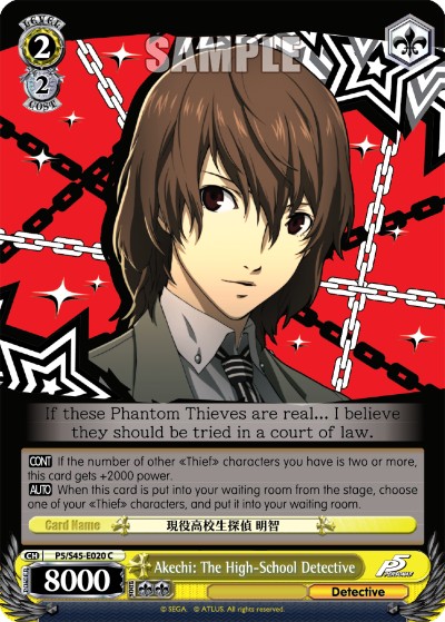 Akechi: The High-School Detective - Image 1