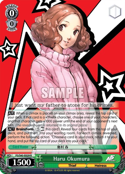 Haru Okumura - Image 1