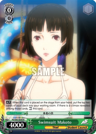 Swimsuit Makoto - Image 1
