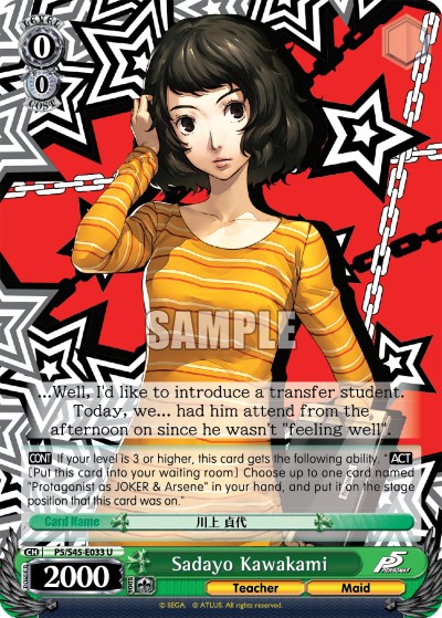 Sadayo Kawakami - Image 1