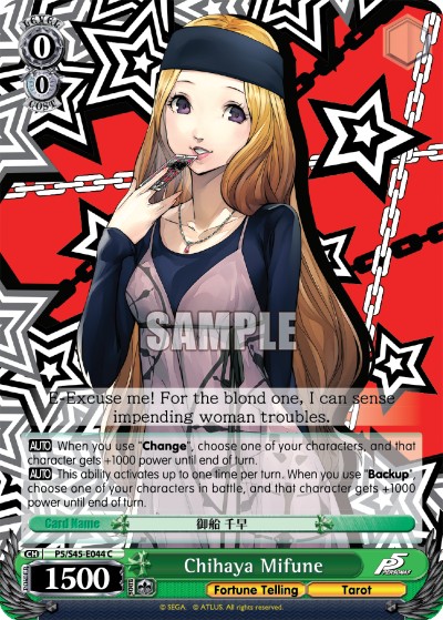 Chihaya Mifune - Image 1