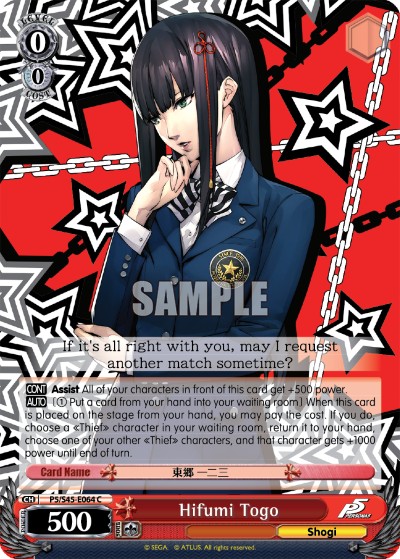 Hifumi Togo - Image 1