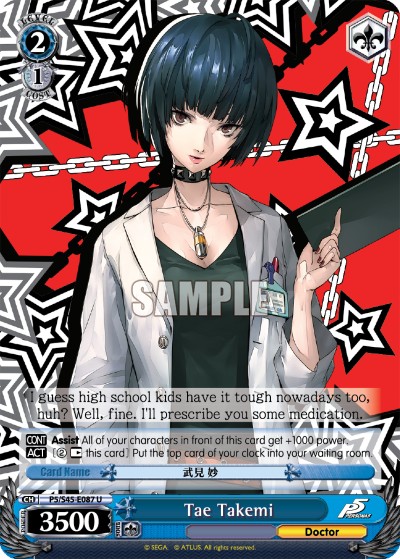Tae Takemi - Image 1