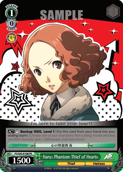 Haru: Phantom Thief of Hearts - Image 1