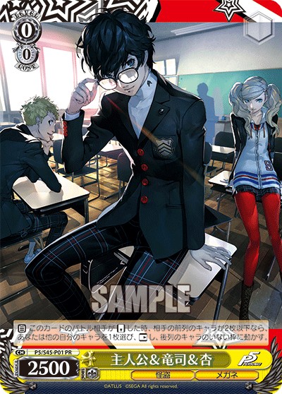 Protagonist & Ryuji & Ann - Image 1