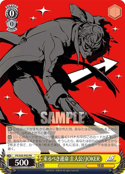 Protagonist as JOKER: Destiny Awaits - Image 1