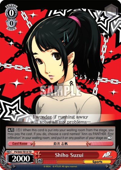 Shiho Suzui - Image 1