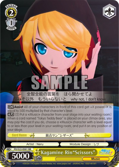 Kagamine Rin"Scissors" - Image 1