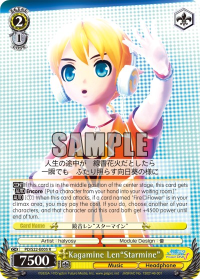 Kagamine Len"Starmine" - Image 1