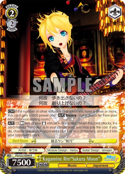 Kagamine Rin"Sakura Moon" - Image 1