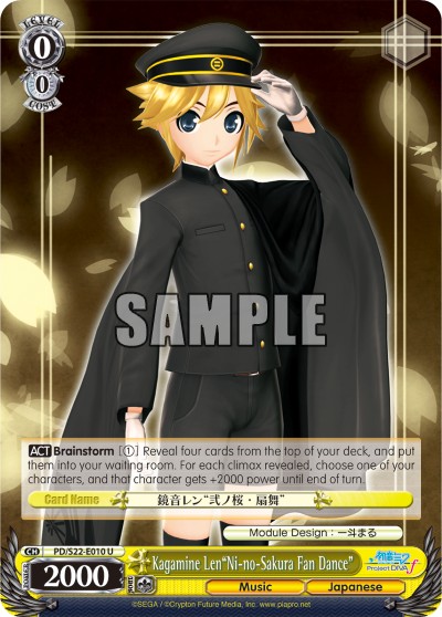 Kagamine Len"Ni-no-Sakura Fan Dance" - Image 1