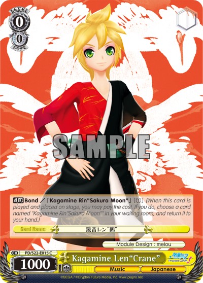 Kagamine Len"Crane" - Image 1