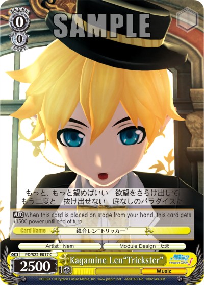 Kagamine Len"Trickster" - Image 1