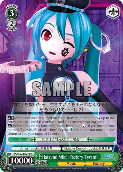 Hatsune Miku"Factory Tyrant" - Image 1