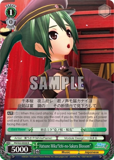 Hatsune Miku"Ichi-no-Sakura Blossom" - Image 1